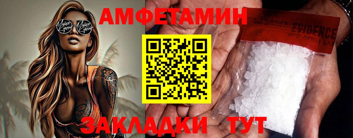 Усть-Илимск  Amphetamine  АМФ  Вход с VPN  АМФ 98% 