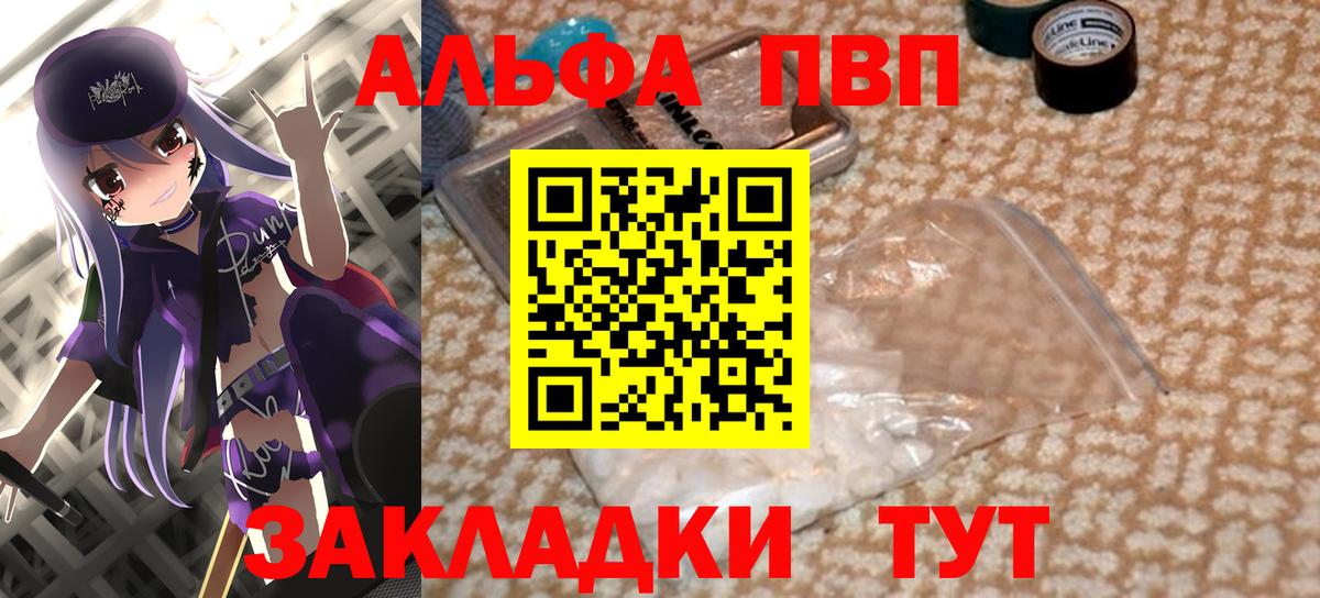 Усть-Илимск  Alpha-PVP мука  A-PVP крисы CK  Вход с VPN  Alpha PVP Crystall 