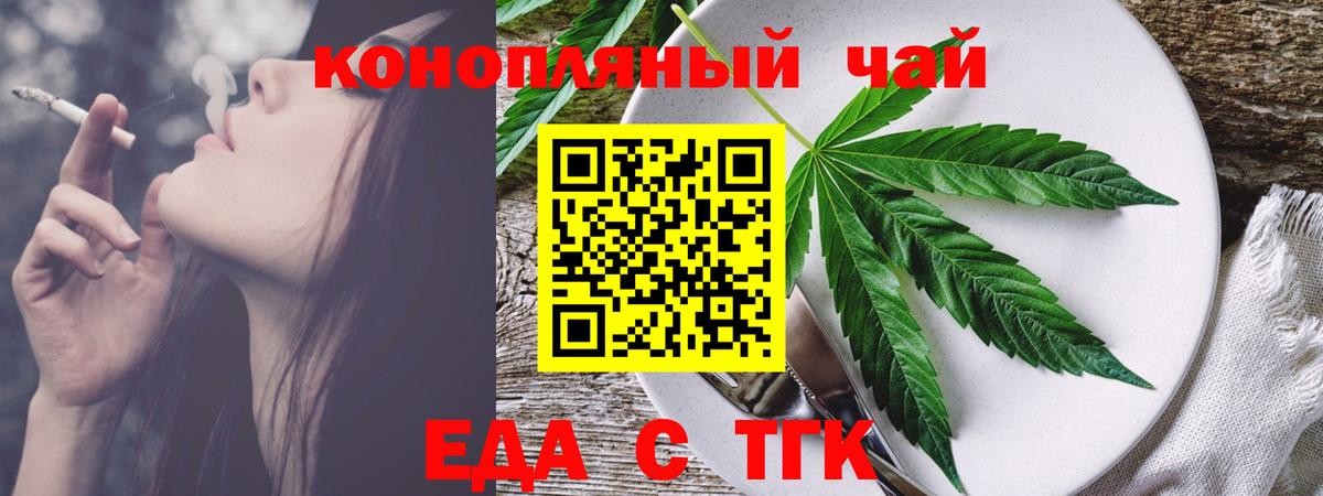 Cannafood марихуана  Вход с VPN  Усть-Илимск 