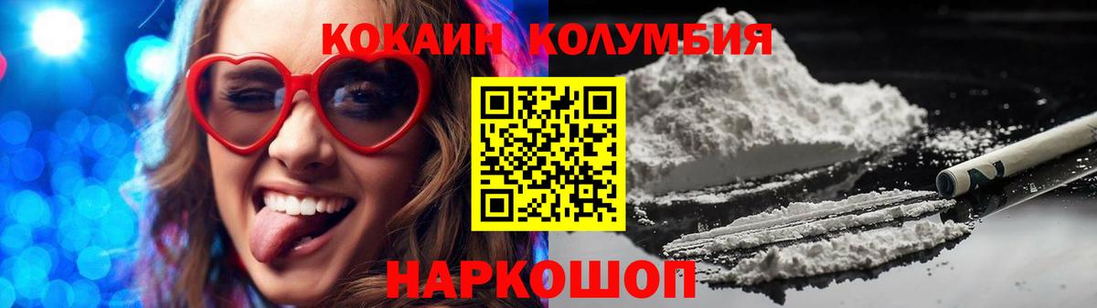 Кокаин Колумбийский Усть-Илимск