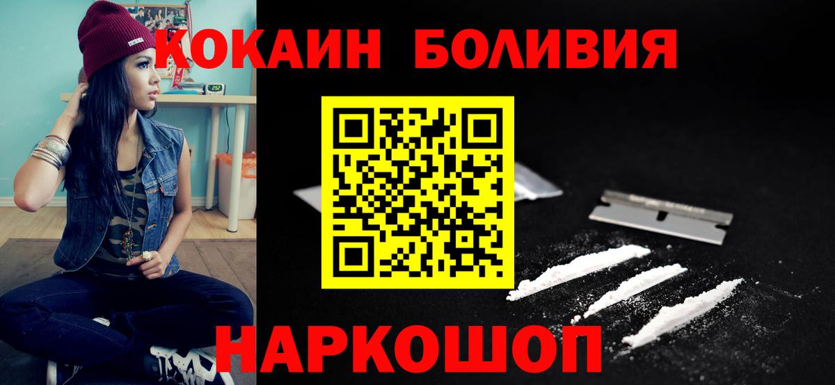 как найти   Кокаин 97%  COCAIN  Вход с VPN  Усть-Илимск 