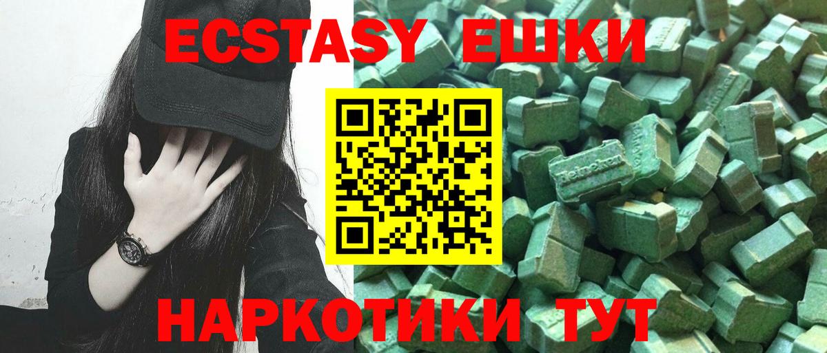 Ecstasy  Ecstasy 280 MDMA  Вход с VPN  hydra маркетплейс  ЭКСТАЗИ XTC  Усть-Илимск 