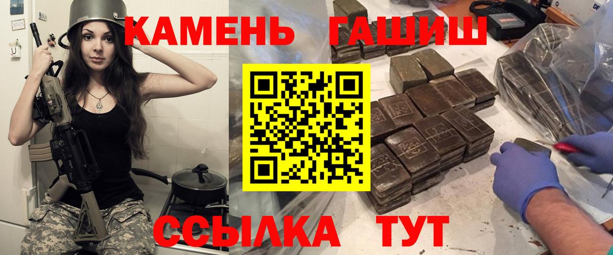 ГАШ гарик  ГАШ VHQ  Вход с VPN  Усть-Илимск 