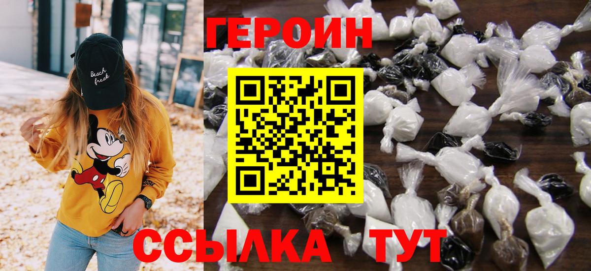 Героин белый Усть-Илимск