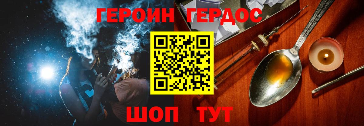 Усть-Илимск  Героин афганец  ГЕРОИН  Вход с VPN 