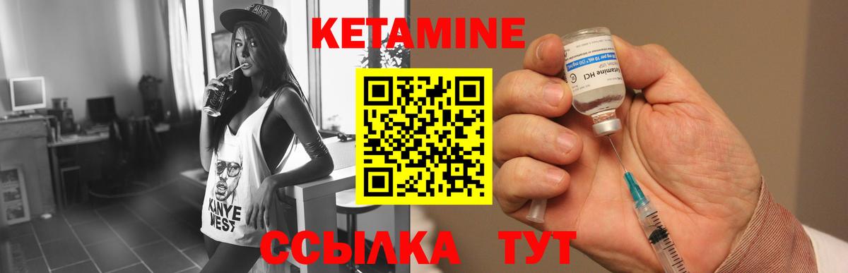 КЕТАМИН ketamine  КЕТАМИН VHQ  Вход с VPN  Усть-Илимск 