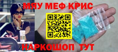 мескалин Наро-Фоминск