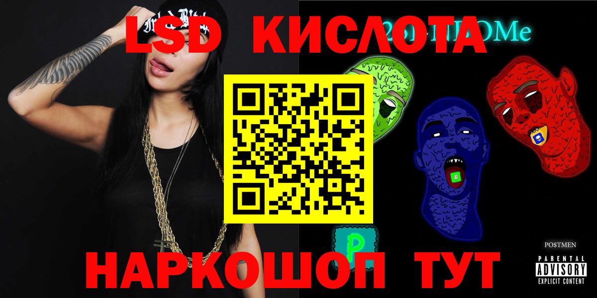 ЛСД экстази кислота Усть-Илимск