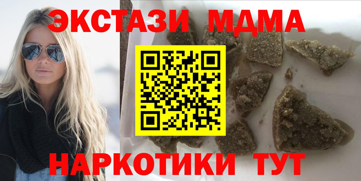 МДМА crystal  Вход с VPN  МДМА VHQ  Усть-Илимск 