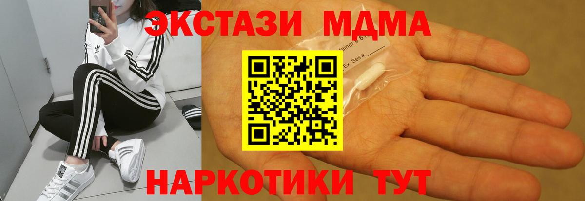 МДМА VHQ Усть-Илимск