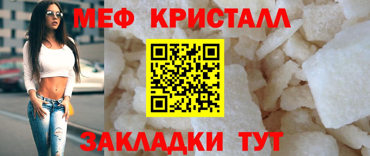 Мефедрон  Вход с VPN  Меф  МЯУ-МЯУ мяу мяу  Усть-Илимск 