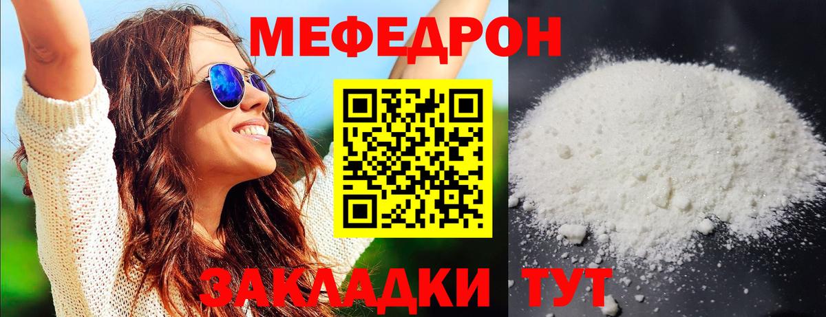 Мефедрон Усть-Илимск