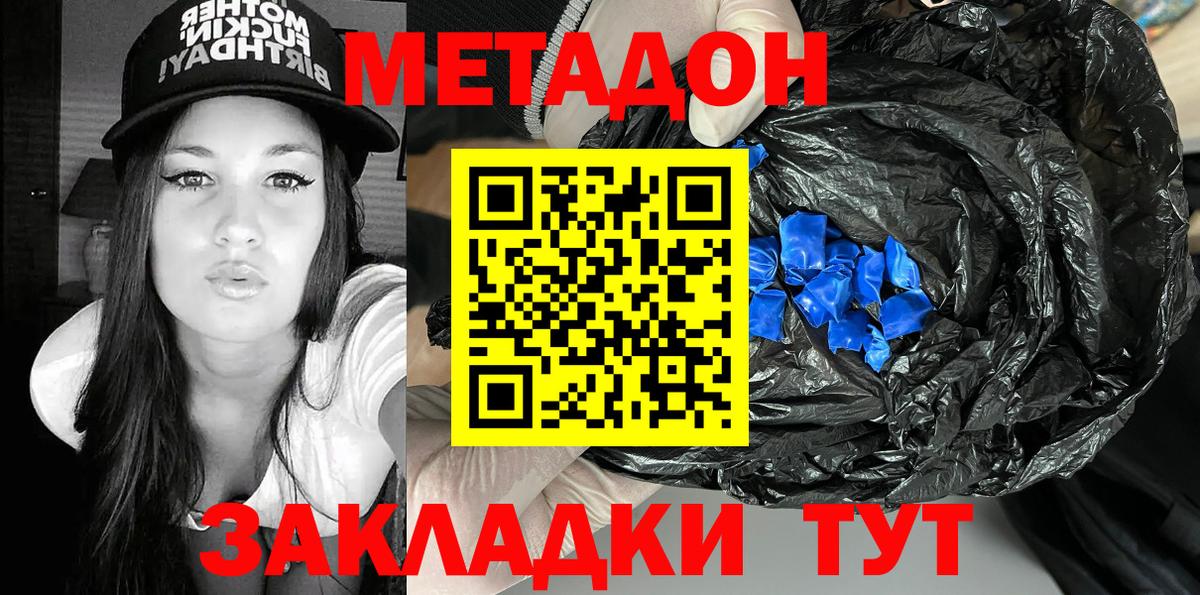 Метадон кристалл  ссылка на мегу ТОР  Метадон мёд  Усть-Илимск  Вход с VPN 