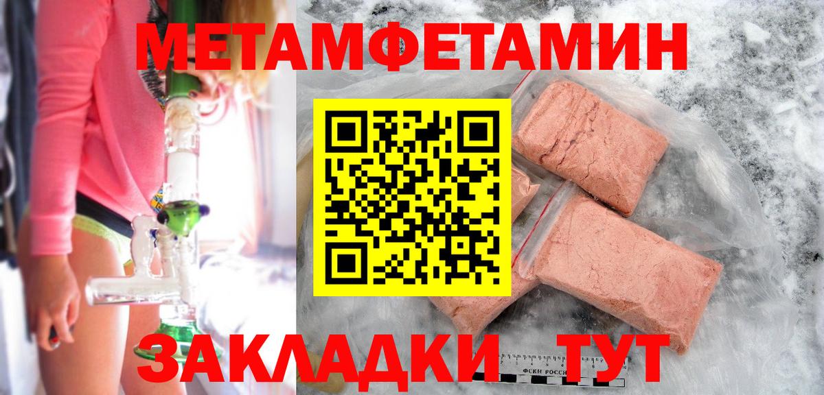 МЕТАМФЕТАМИН винт Усть-Илимск