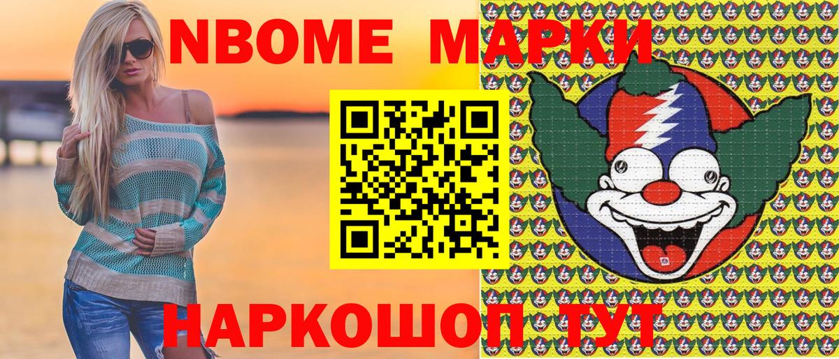 Наркотические марки  Вход с VPN  Усть-Илимск  Марки N-bome 1,8мг  Марки N-bome 1,8мг 