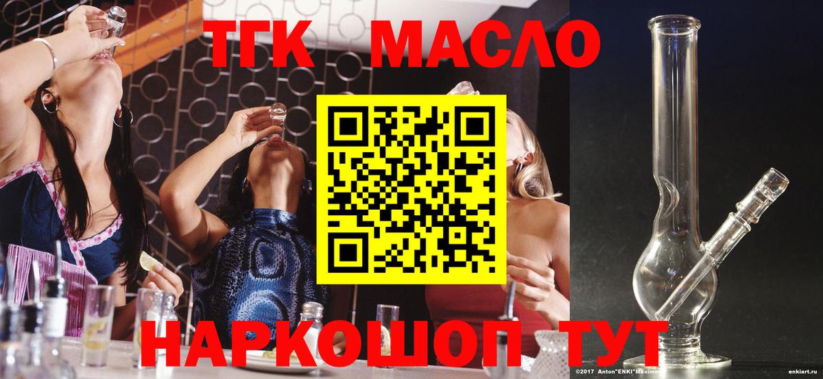Дистиллят ТГК THC oil Усть-Илимск