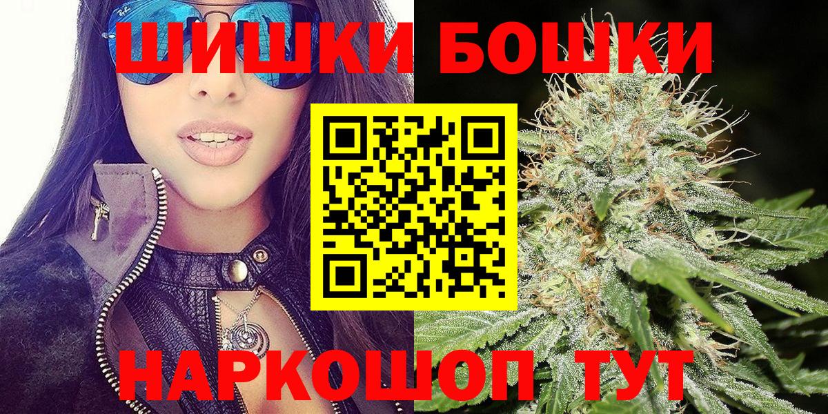Бошки марихуана White Widow  Вход с VPN  Бошки Шишки план  Усть-Илимск  Канабис VHQ 